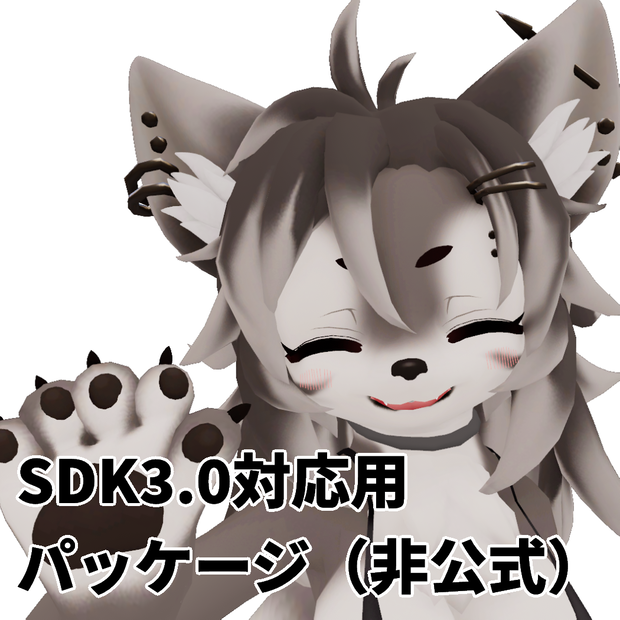 【非公式】ジルSDK3.0対応用パッケージ