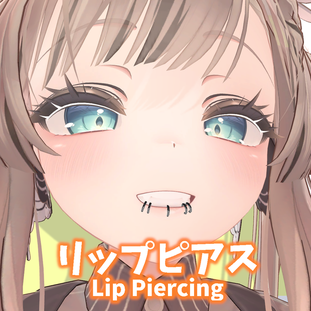 【VRChat】リップピアス（Lip Piercing）【８アバター対応】