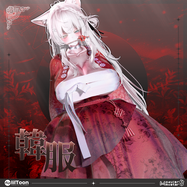 【VRChat】【Fusion Hanbok 퓨전한복】【ミルティナ/Milltina/愛莉/Airi/クマリ/KUMALY】