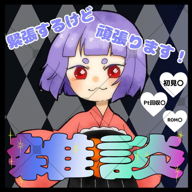 【フリー素材】IRIAMライバー向け【正方形サムネイル素材】