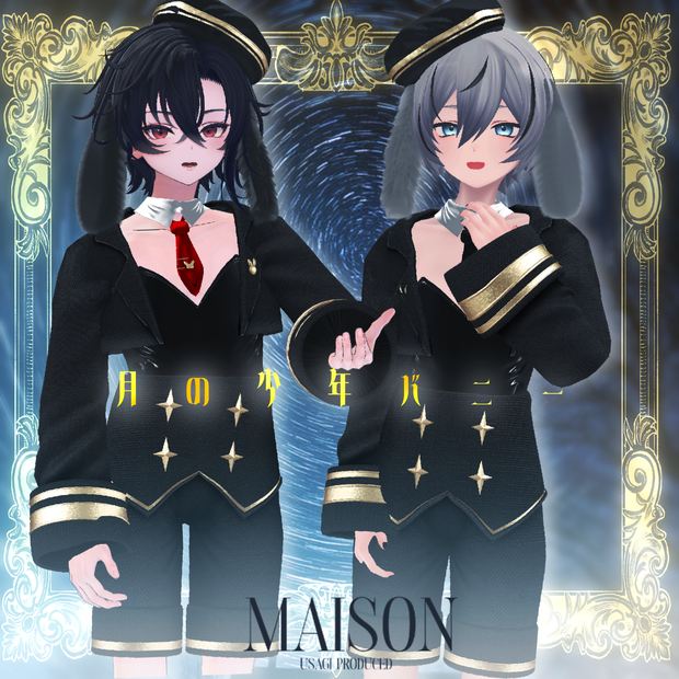 月の少年バニー [FULLPACK価格！]