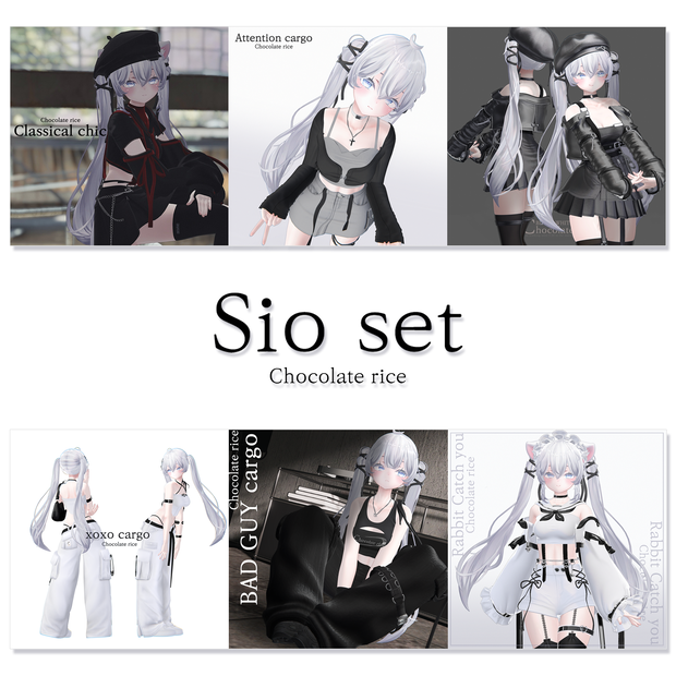 【Chocolate rice Sio set】
