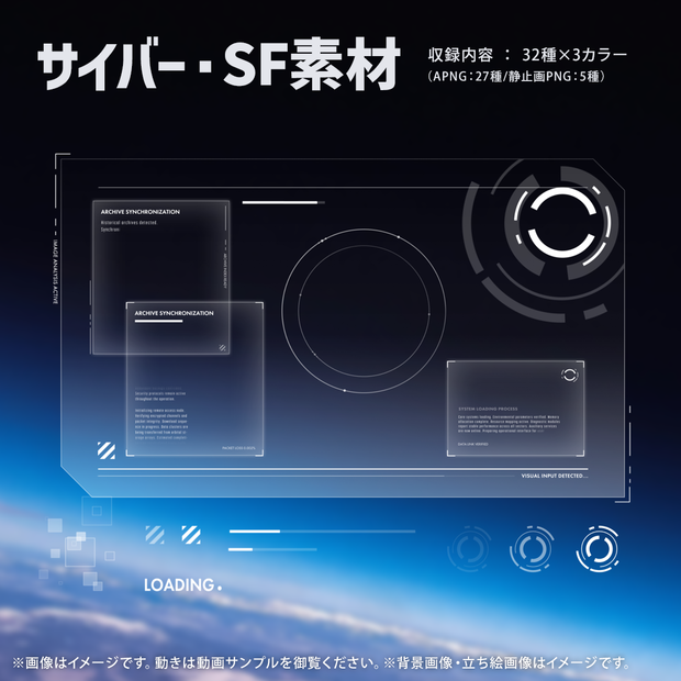 【APNG】動くサイバー・SF素材