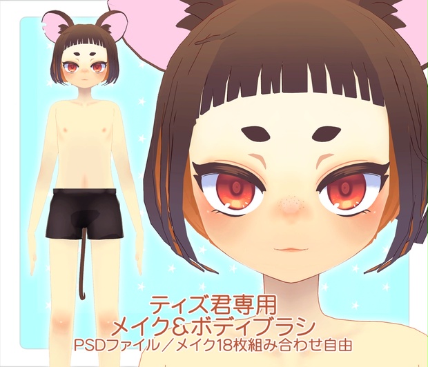 BOOTHサムネイル