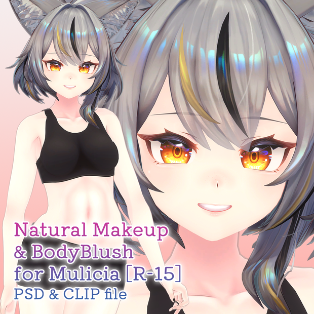 【R-18】ミュリシアちゃん専用ナチュラルメイク＆ボディブラシ【PSD・CLIP形式】