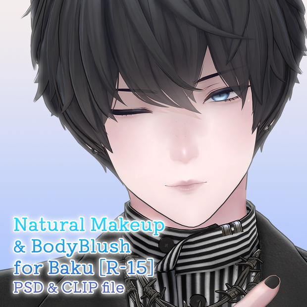【R-15?】獏君専用ナチュラルメイク＆ボディブラシ【PSD・CLIP形式】