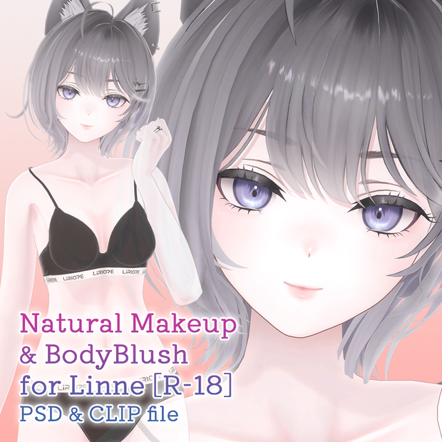 【R-18】リンネちゃん専用ナチュラルメイク＆ボディブラシ【PSD・CLIP形式】