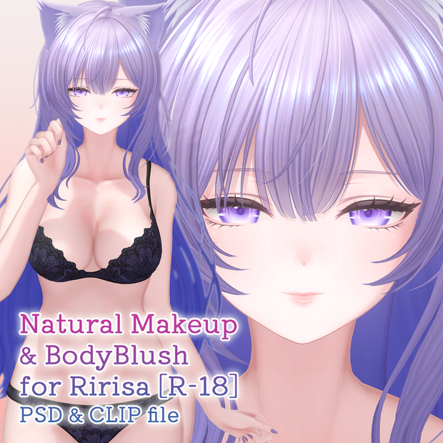 【R-18】莉々沙ちゃん専用ナチュラルメイク＆ボディブラシ【PNG・PSD・CLIP形式】
