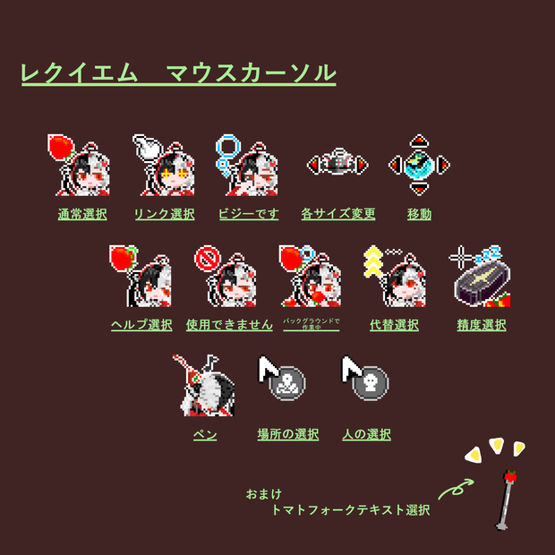 NTE レクイエム マウスカーソル《無料》