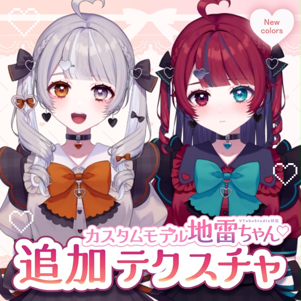 アニメムック　付属品付)見た目地雷系幼馴染 メモリアルアート B 新刊『見た目地雷系幼馴染 CLUMSY LOVE』予約受付中！ いつも