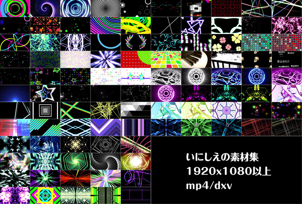いにしえの素材集