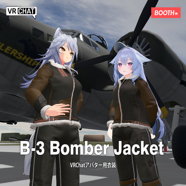 【12アバター対応】B-3 ボマージャケットセット