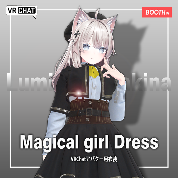 【10アバター対応】魔法少女のドレス