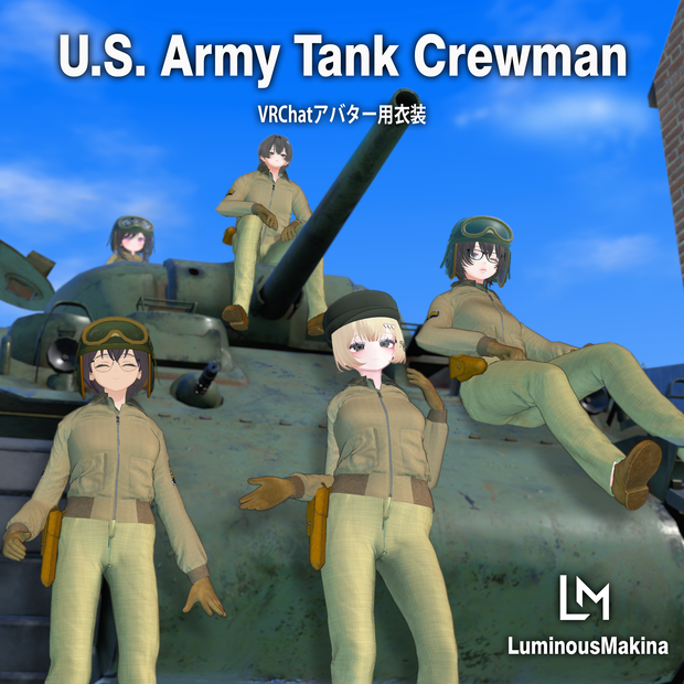 【13アバター対応】WW2アメリカ陸軍戦車兵ユニフォーム
