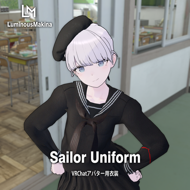 【13アバター対応】クラシックセーラー服