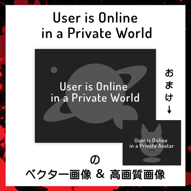 見た時に絶望するあれのベクター画像&高画質画像