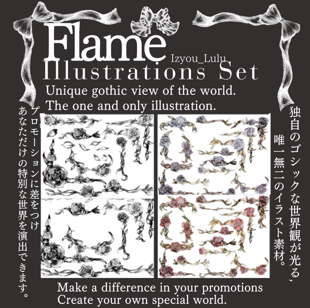 【Commercial use available Flames】 USD3$~ Gothic ゴシック Rose frame illustration Black Red Blue 48 sets. 【商業利用可能】