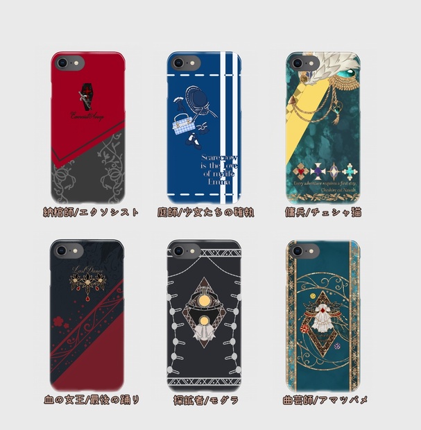 ててご キャラ衣装イメージスマホケース vol.3 - 居眠り繭の小道具店