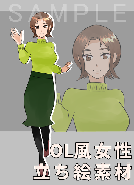 【無料有】OL風立ち絵素材
