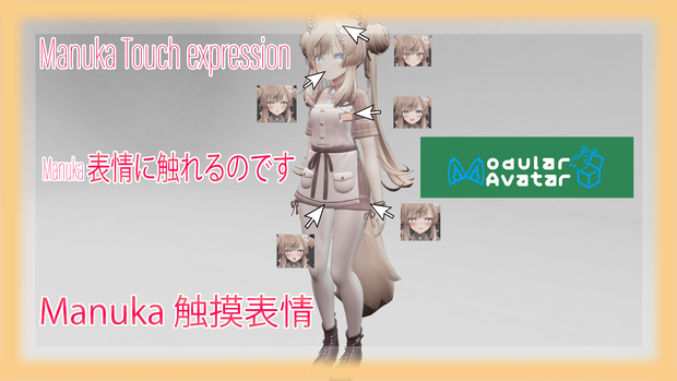 【Manuka】Touch expression&表情に触れるのです&이모티콘 터치&表情触摸