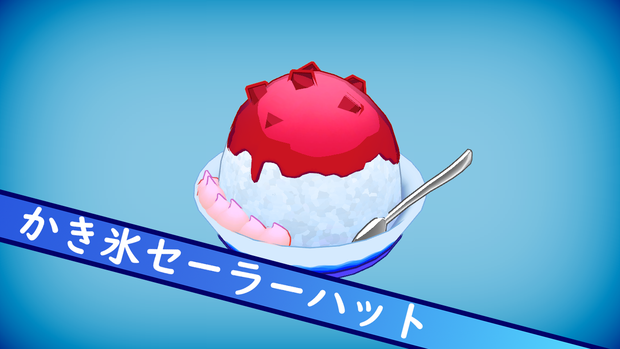 かき氷セーラーハット -ShavedSailorHat-