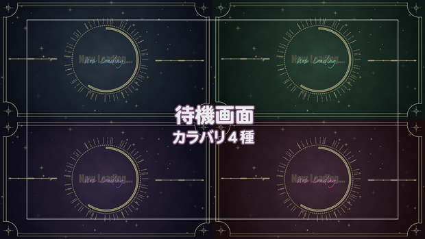【動画素材】待機画面