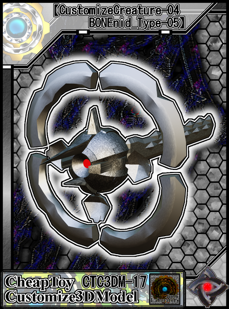 【CC-04・BONEnid_Type-05】