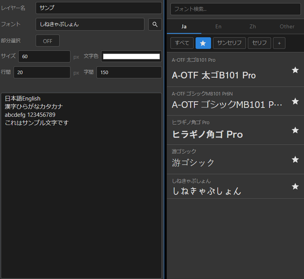 Text Edit Panel [After Effects 2026]