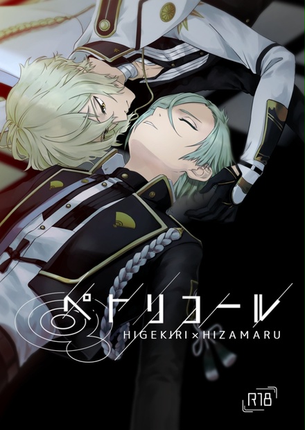 Gintama 寺門通 ピンバッジ】銀魂 反抗声明 寺門通 花嫁缶バッジ