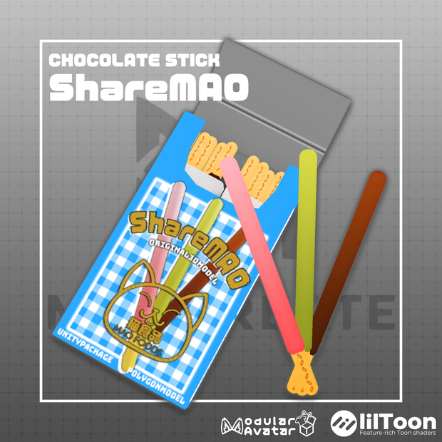 【オリジナル3Dモデル】ShareMAO【チョコスティック】
