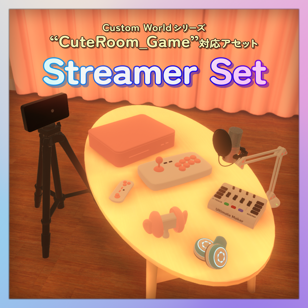 CuteRoom_Game StreamerSet