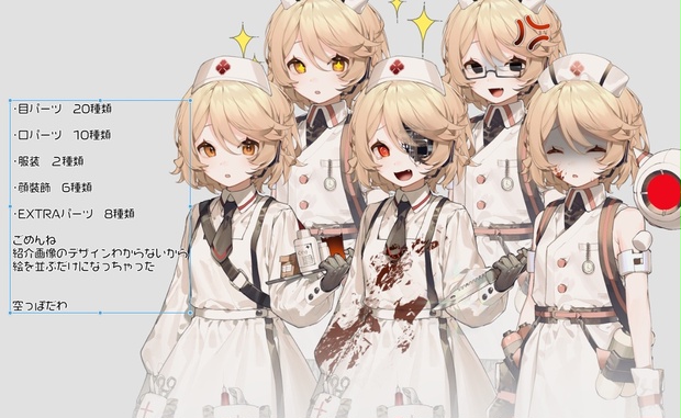 【12/29まで出品】尾粥　色紙　海外限定　ナースロボ__タイプT 誰か先生 ナースロボ＿タイプT立ち絵素材 - 倉成町私立病院 - BOOTH