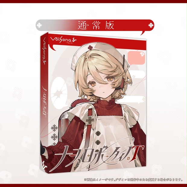 ナースロボ_タイプＴ 失敗の化石 アルバム 松尾粥 ナースロボ＿タイプT - UTAU楽曲データベース - atwiki（アットウィキ