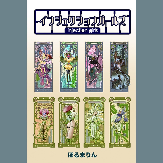 ほるまチゴハヤブサ堂 Booth