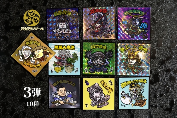 遊戯王  明治 フーセンガム シール フルコンプ ステッカー 578349bc-ddaf-4110-96fe-
