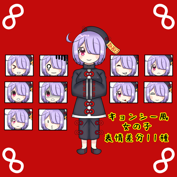 チャイナ風女の子