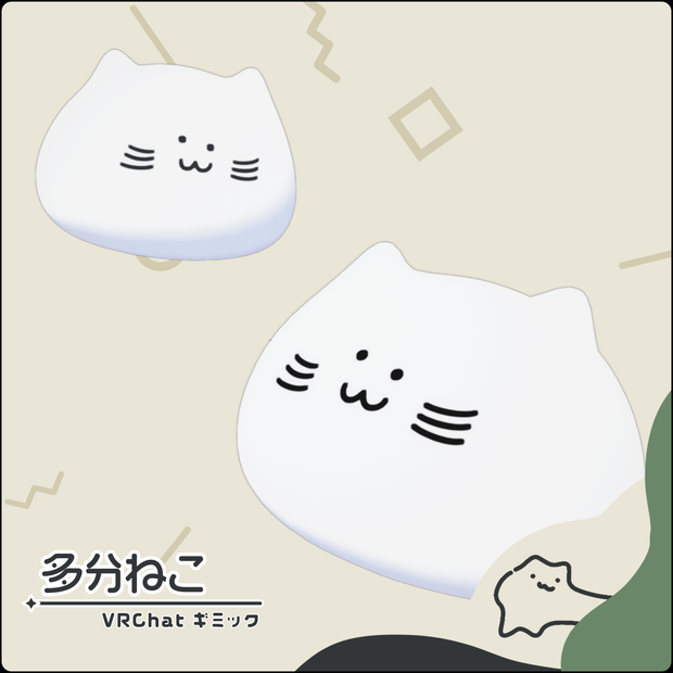 Probably Cat | 多分ねこ【PB/DB対応】