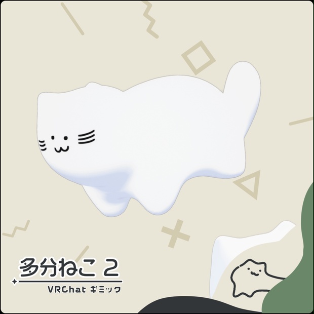 Probably Cat 2 | 多分ねこ 第二弾【PB/DB対応】 - neko lab