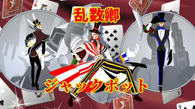 乱数卿ジャックポット3Dアバター用VRMモデル