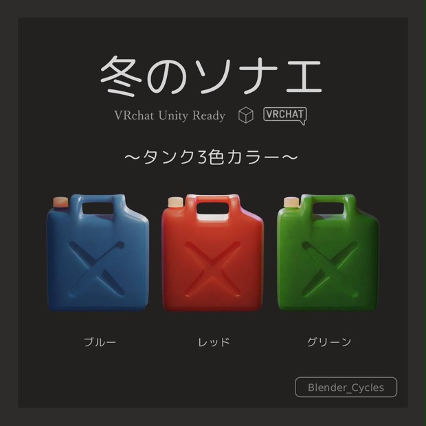 【無料版あり】オイルタンク