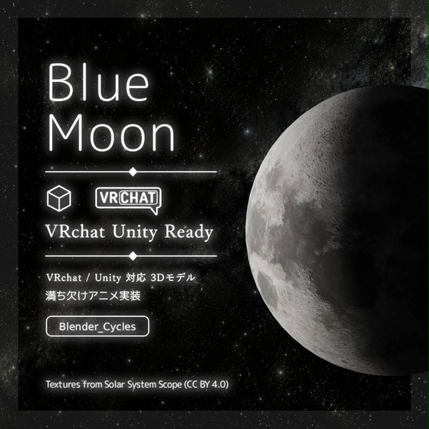   【無料】Blue Moon