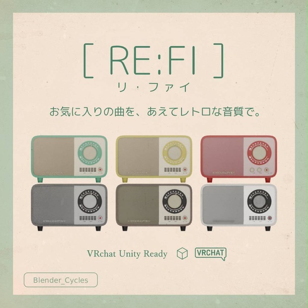 【無料版あり】RE:FI リ・ファイ（音楽プレイヤー）