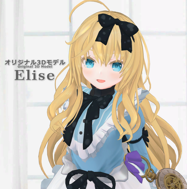【オリジナル3Dモデル】Elise