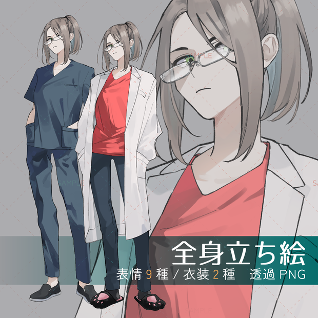 【立ち絵素材-No.10】白衣のお姉さん