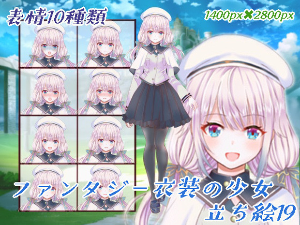 ファンタジー衣装の少女19