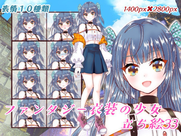 ファンタジー衣装の少女立ち絵33