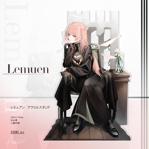 受注生産【 レミュアン アクリルスタンド 】 - amamiya1201hlx