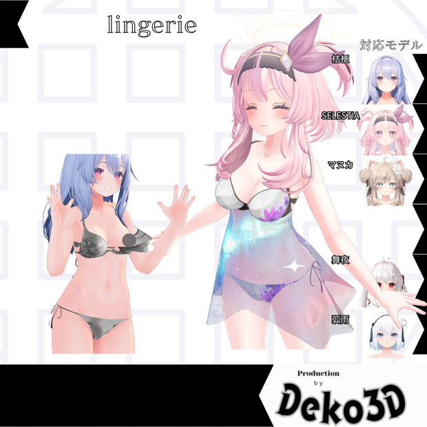 lingerie