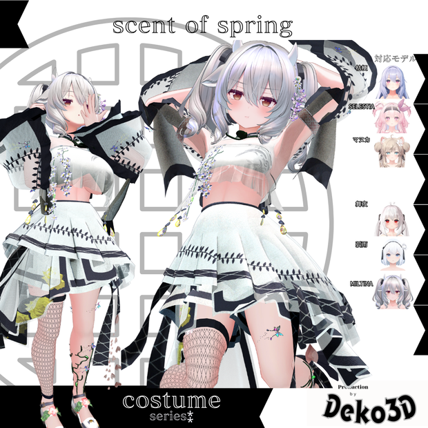 【無料あり】scent of spring