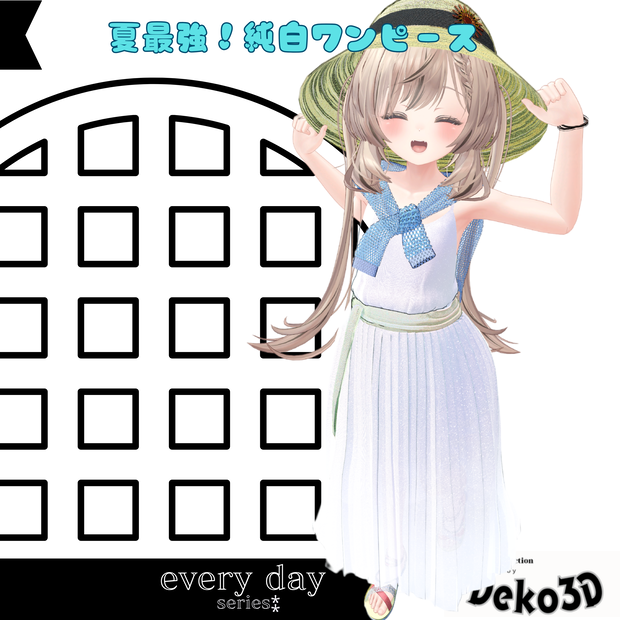 夏最強！純白ワンピース